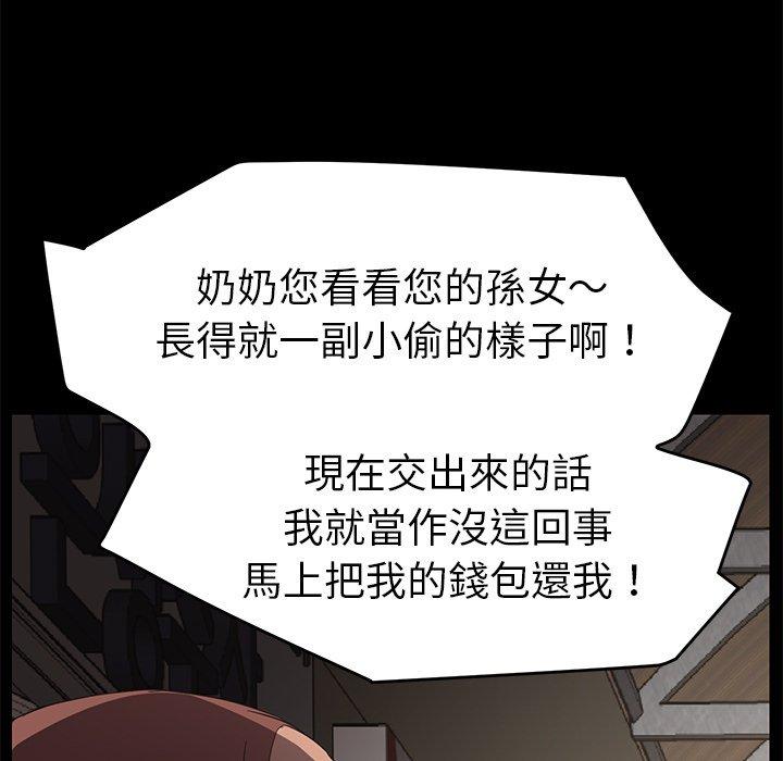 繼母 第 34 話 第29页