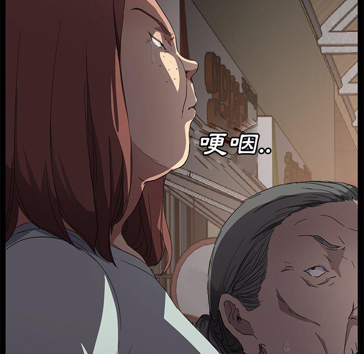 繼母 第 34 話 第30页