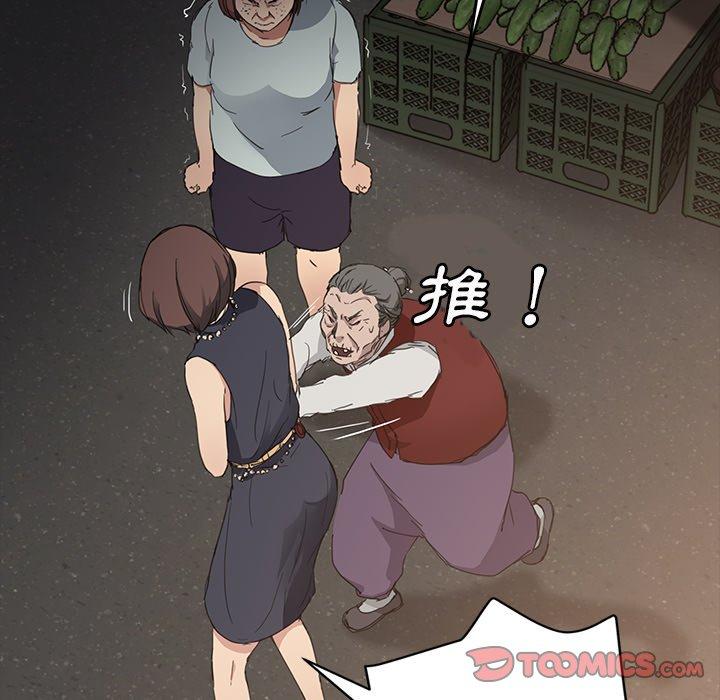 繼母 第 34 話 第33页