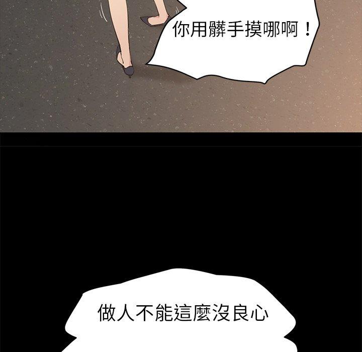 繼母 第 34 話 第34页