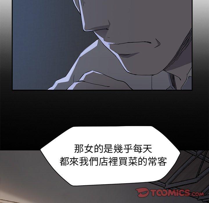 繼母 第 34 話 第18页