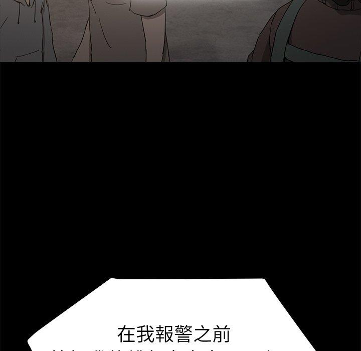 繼母 第 34 話 第20页