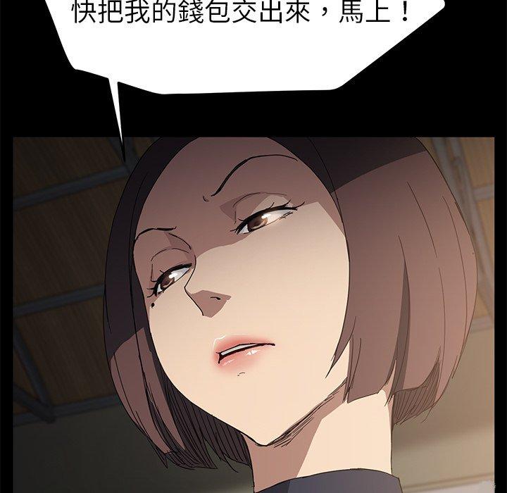 繼母 第 34 話 第21页
