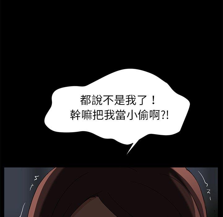繼母 第 34 話 第23页