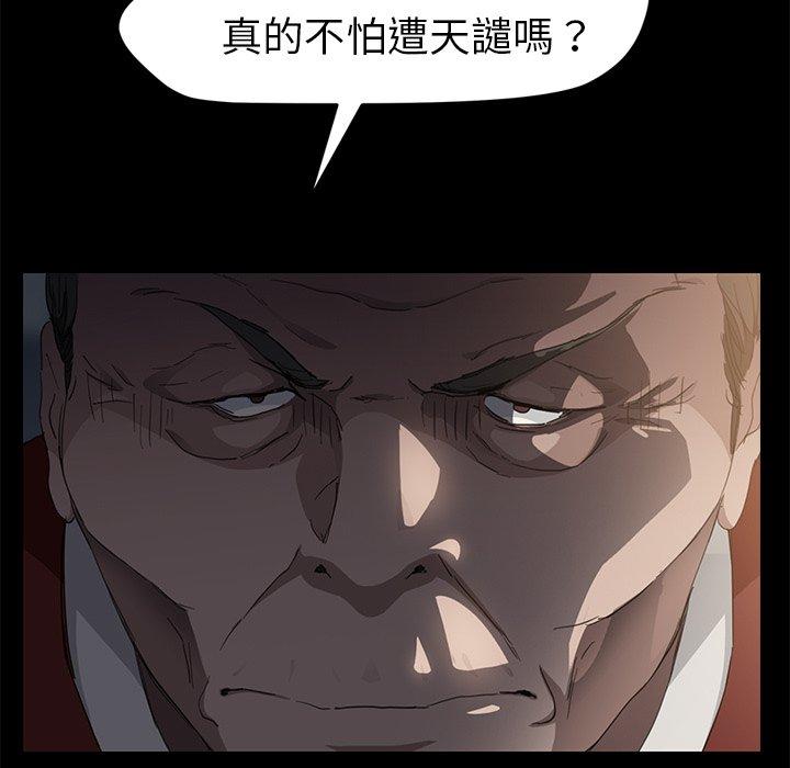 繼母 第 34 話 第35页