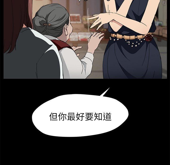 繼母 第 34 話 第39页
