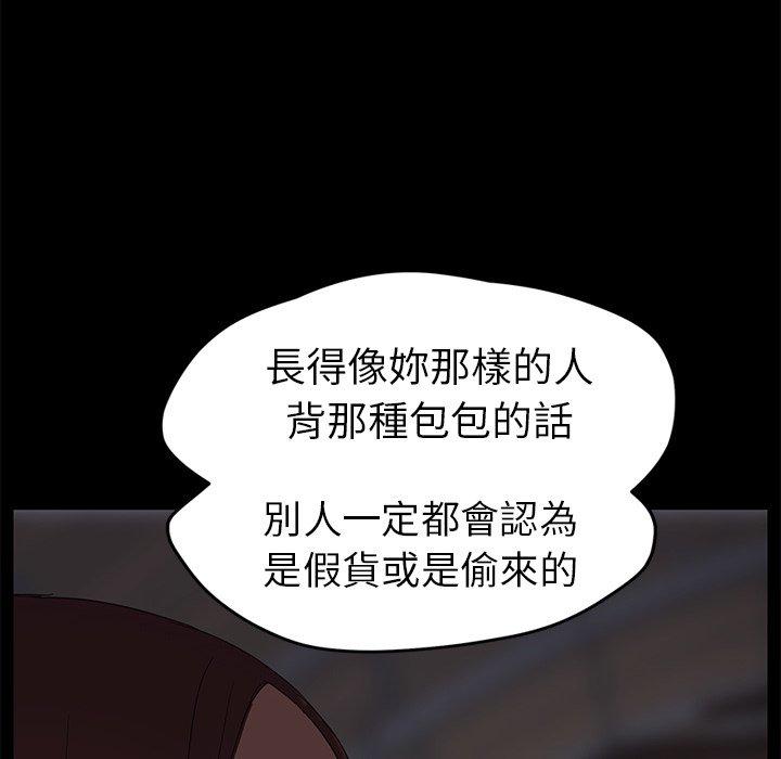 繼母 第 34 話 第40页