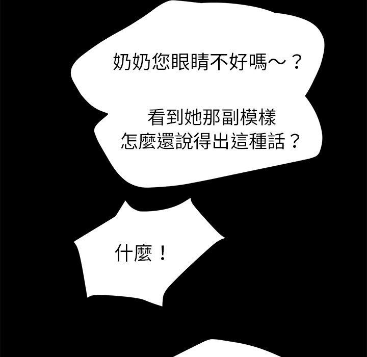 繼母 第 34 話 第45页