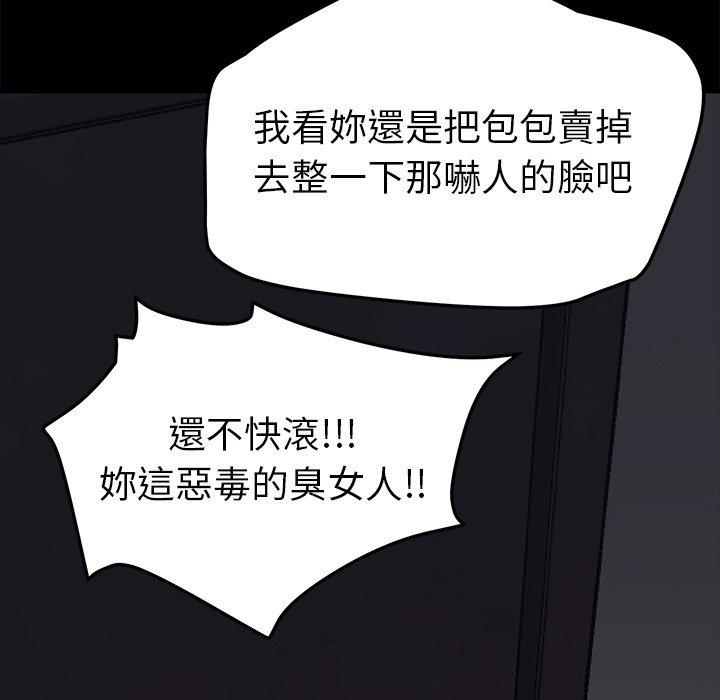 繼母 第 34 話 第46页