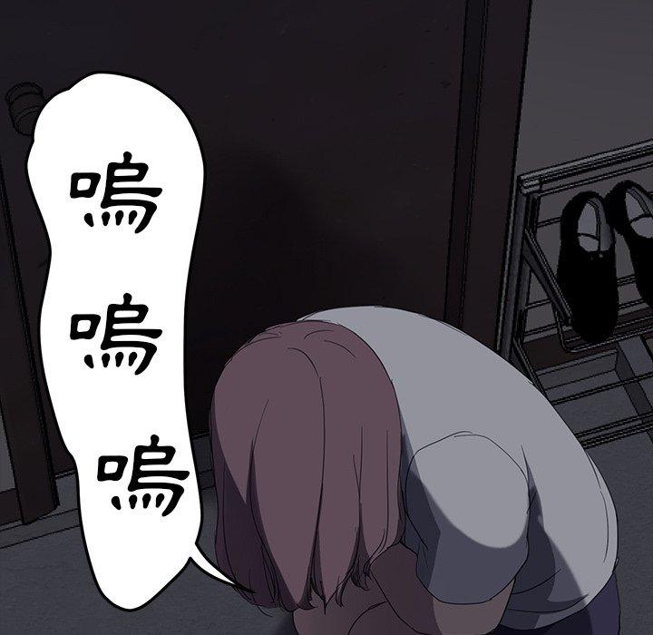 繼母 第 34 話 第47页