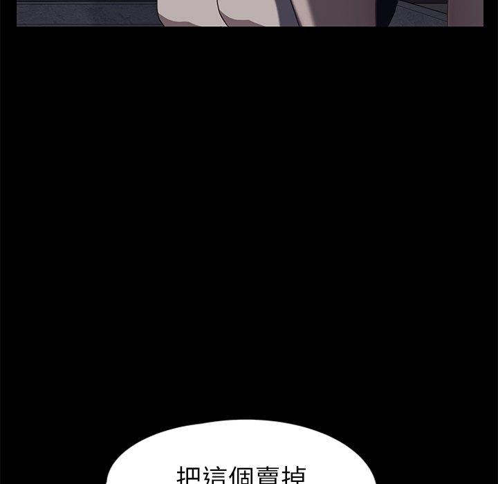 繼母 第 34 話 第51页