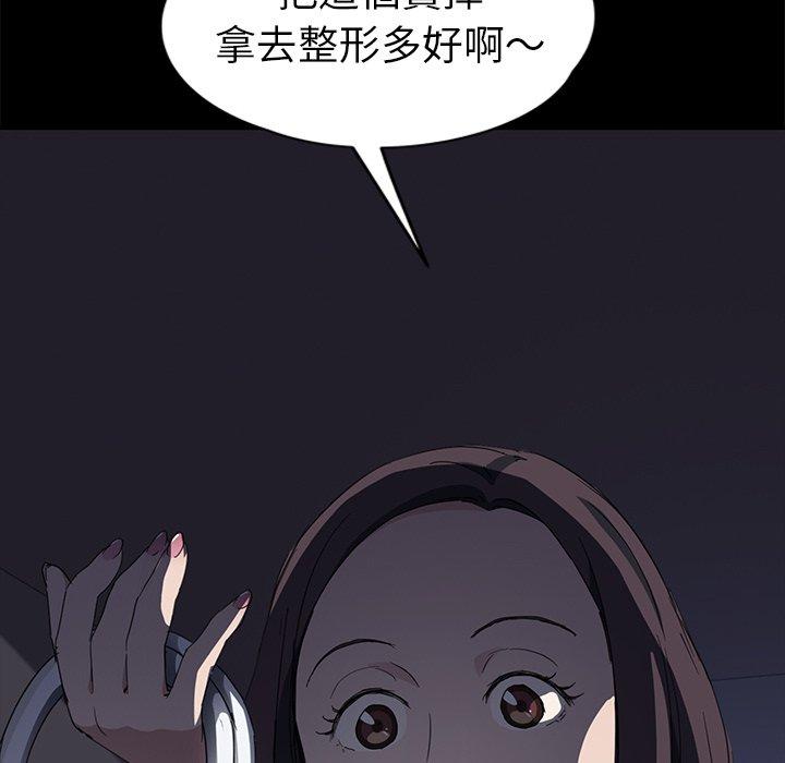 繼母 第 34 話 第52页