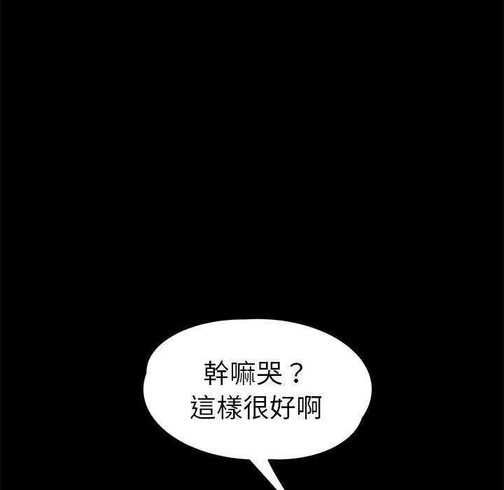 繼母 第 34 話 第49页