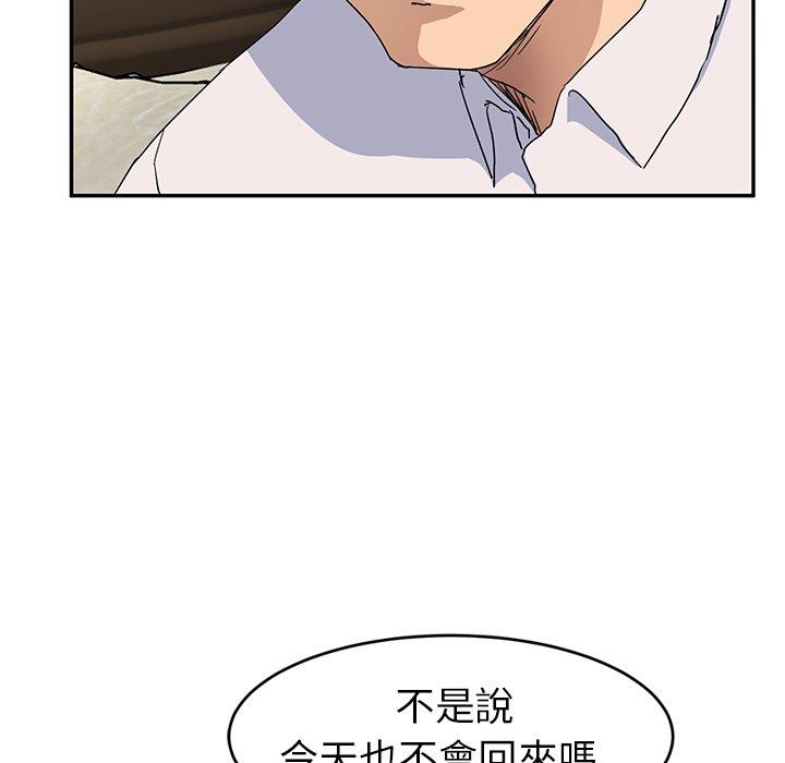 繼母 第 34 話 第84页