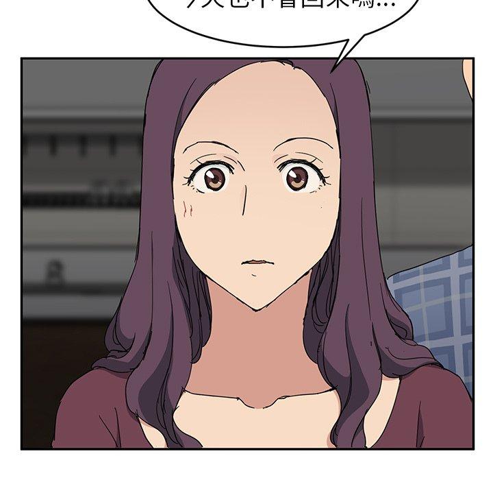 繼母 第 34 話 第85页