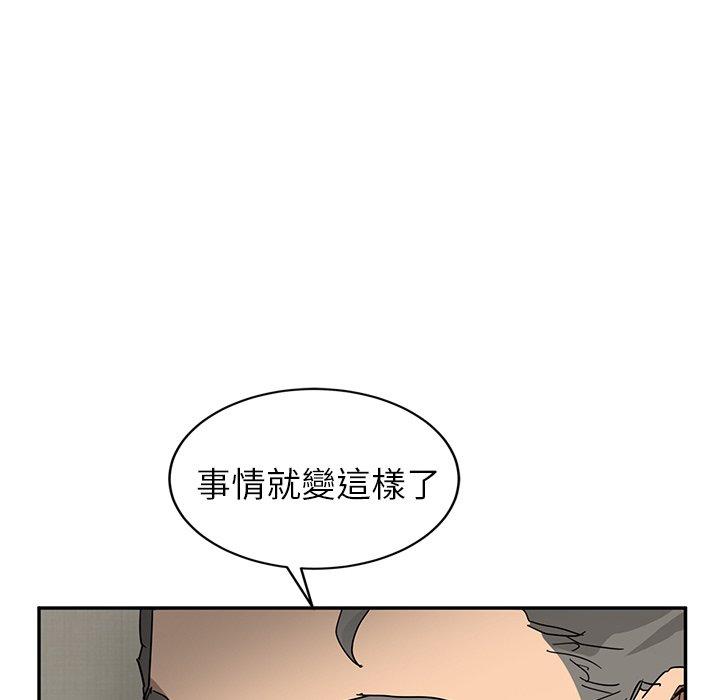 繼母 第 34 話 第86页