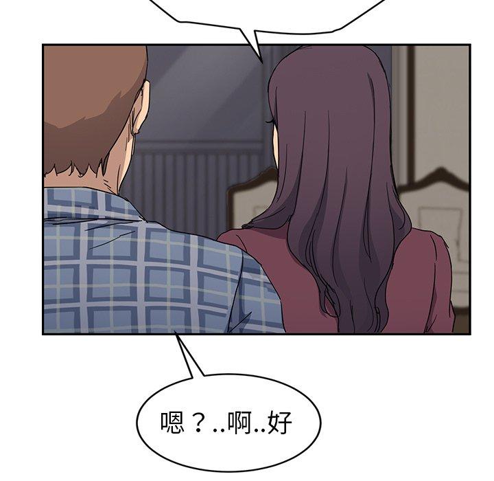 繼母 第 34 話 第89页