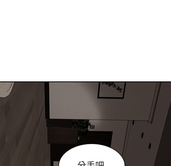 繼母 第 34 話 第97页