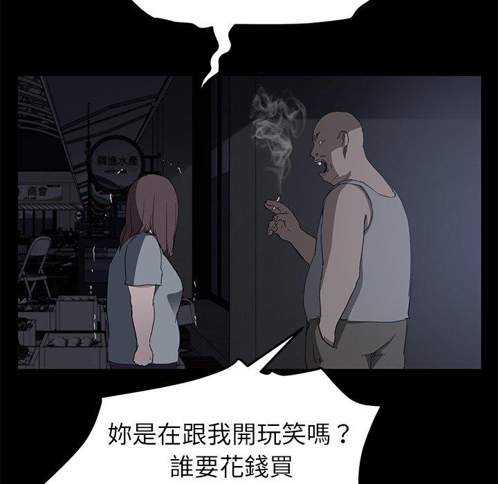 繼母 第 34 話 第58页