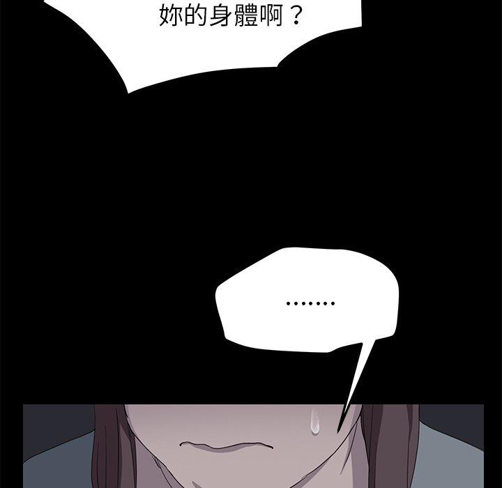 繼母 第 34 話 第59页