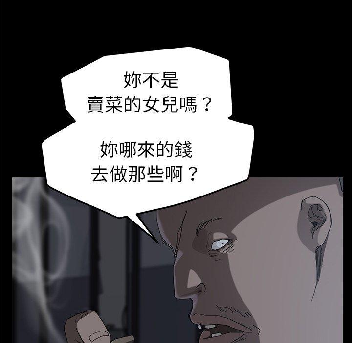 繼母 第 34 話 第56页