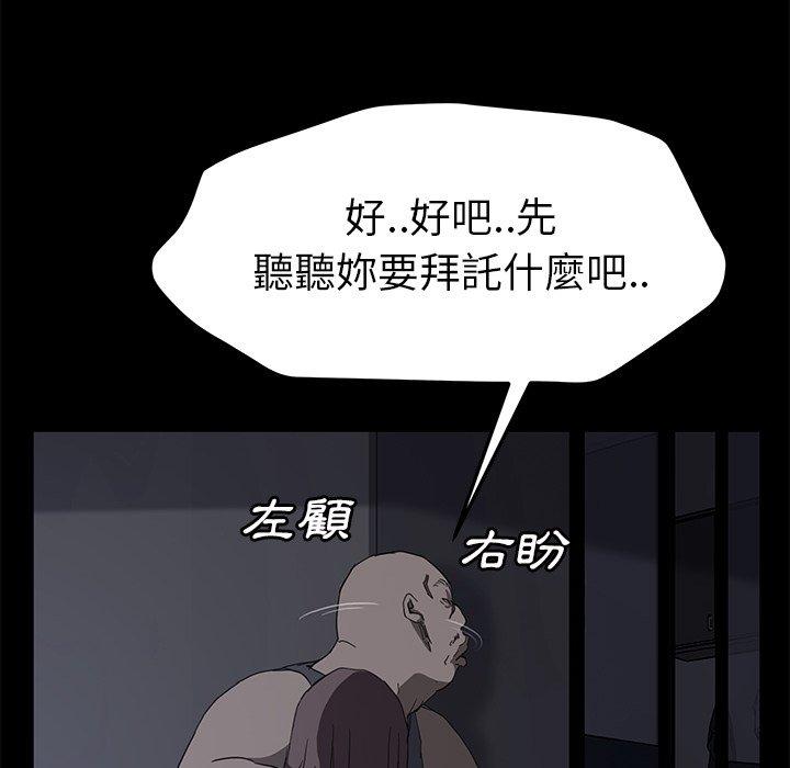 繼母 第 34 話 第62页