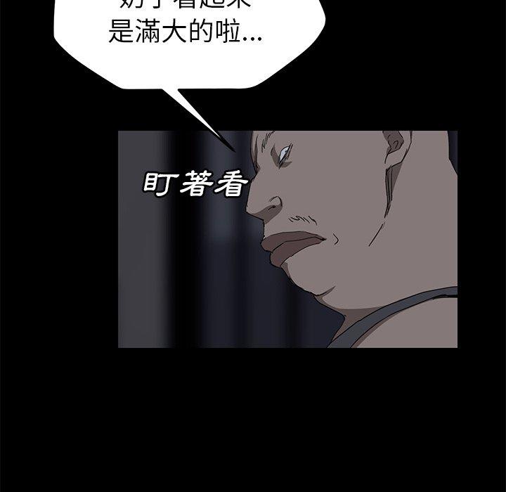 繼母 第 34 話 第61页