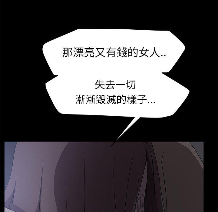 繼母 第 34 話 第64页