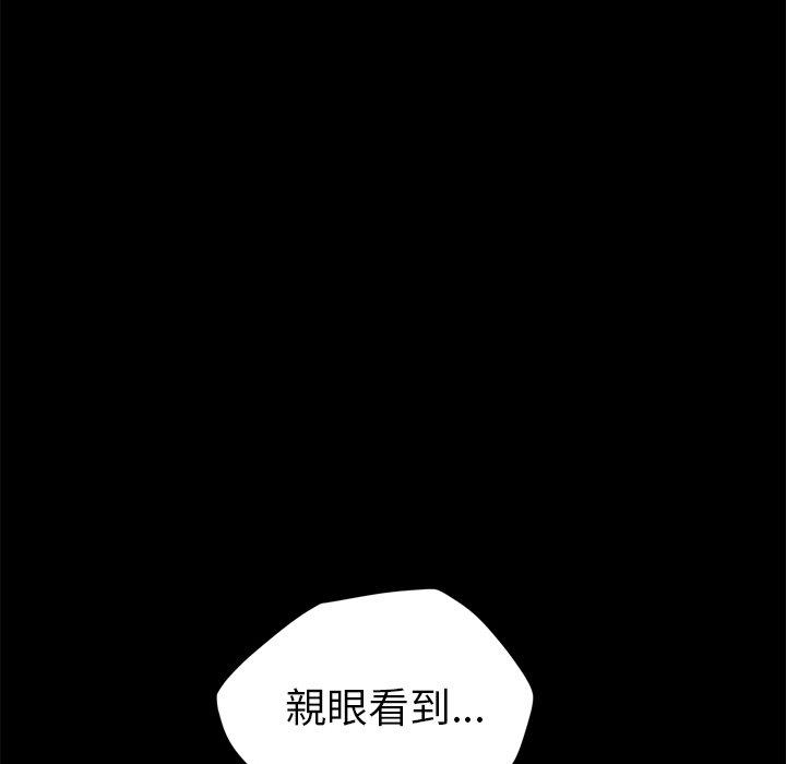 繼母 第 34 話 第67页