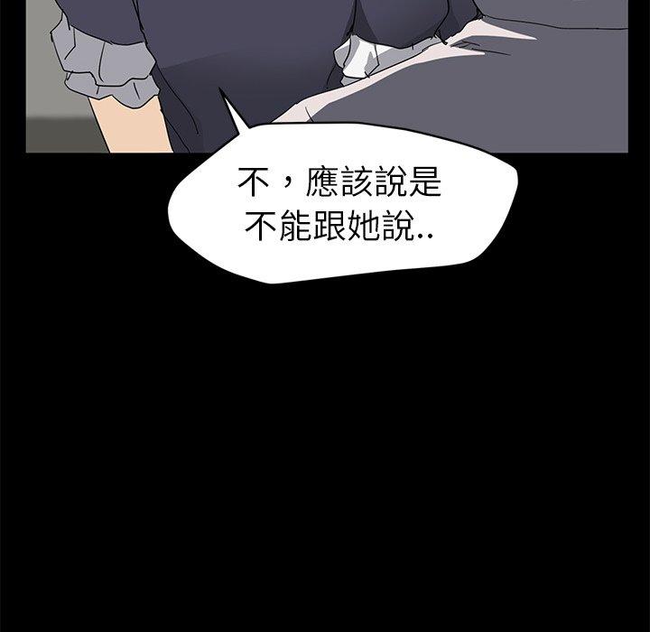 繼母 第 34 話 第74页