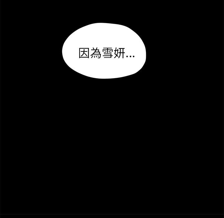 繼母 第 34 話 第75页