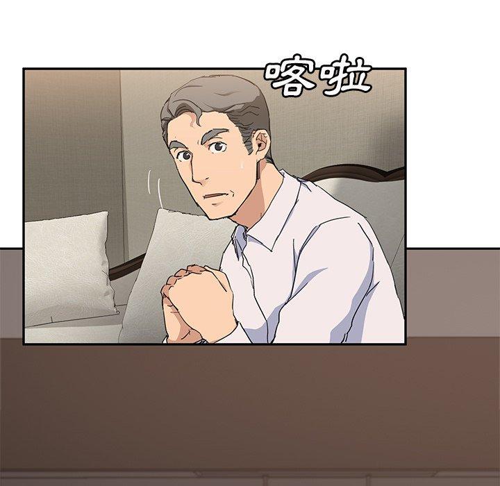 繼母 第 34 話 第79页