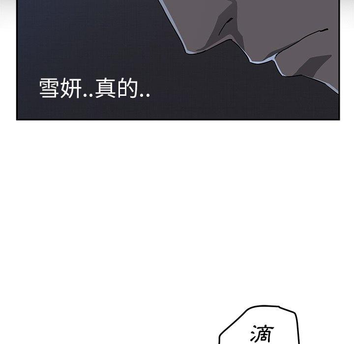 繼母 第 34 話 第77页