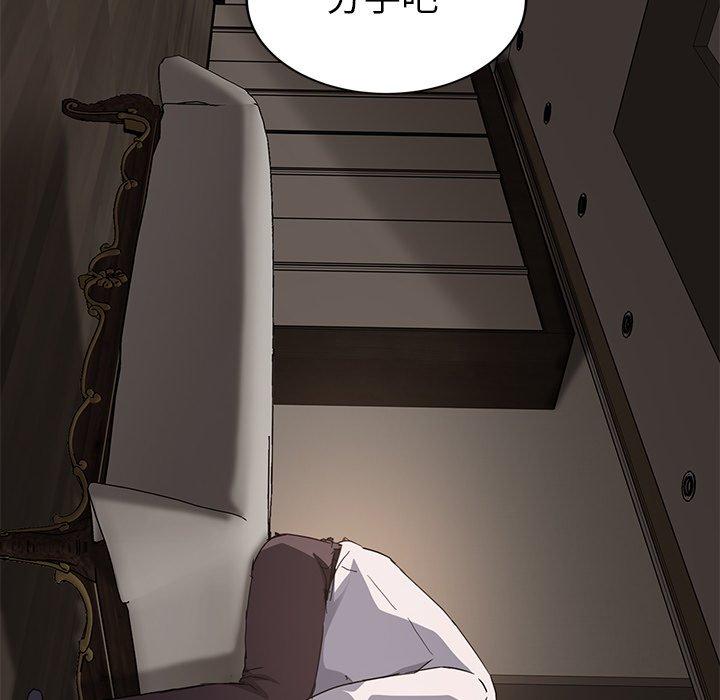 繼母 第 34 話 第98页