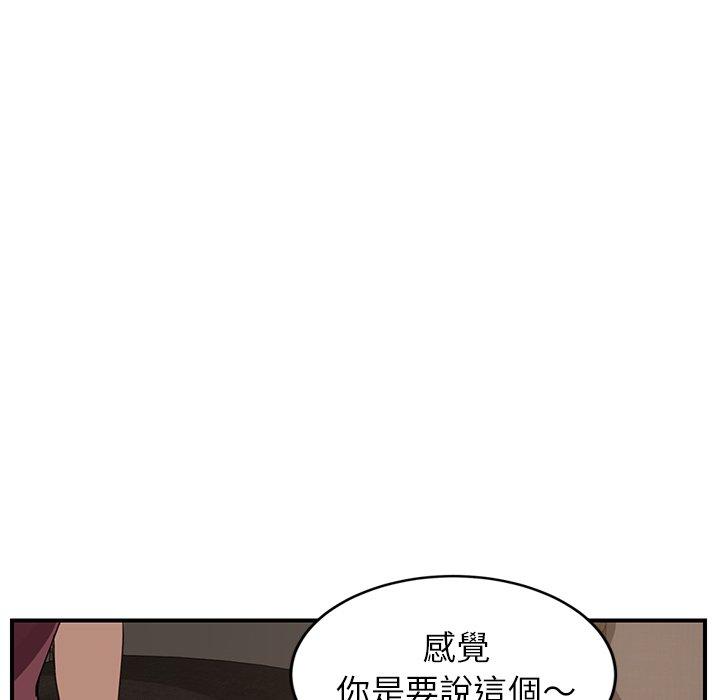 繼母 第 34 話 第101页