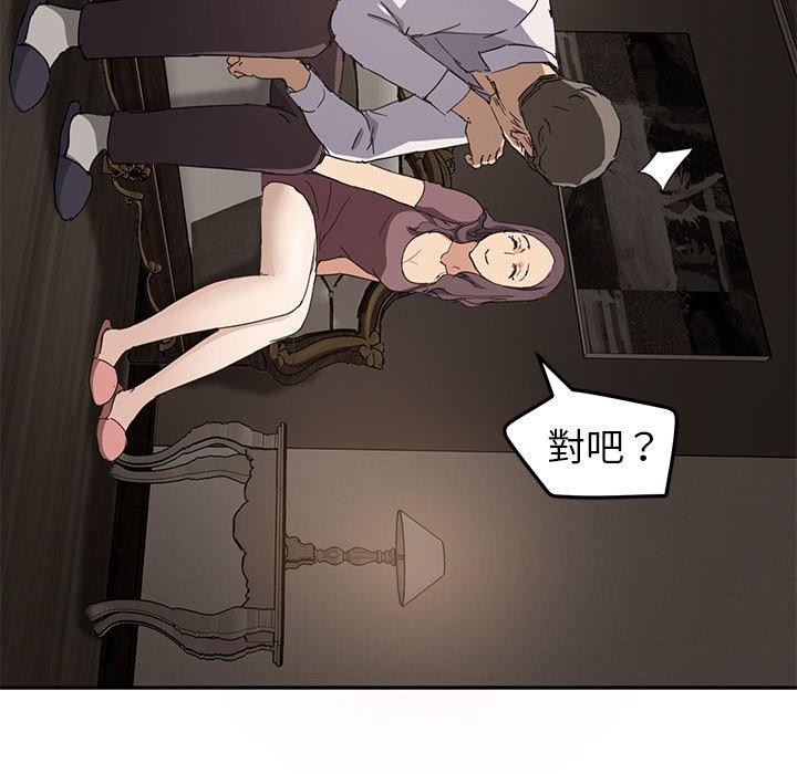 繼母 第 34 話 第99页