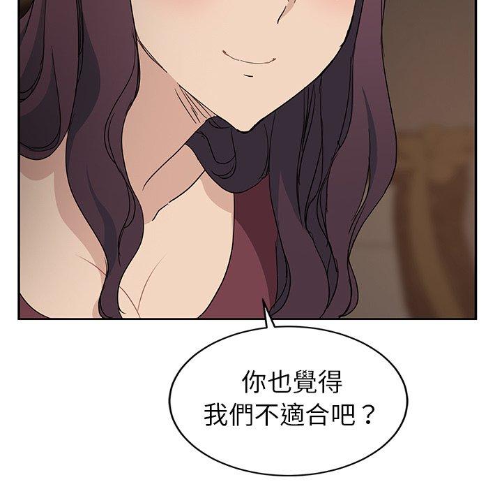 繼母 第 34 話 第104页