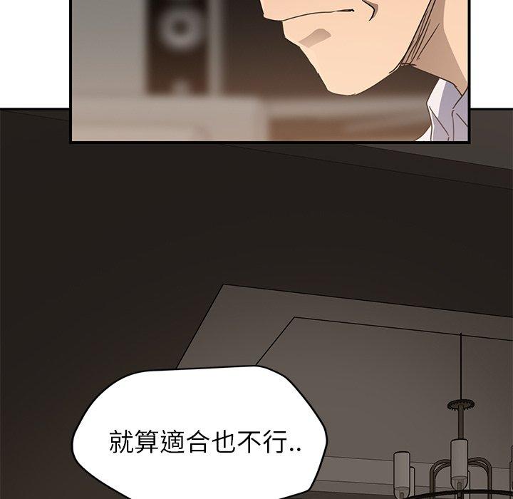 繼母 第 34 話 第106页
