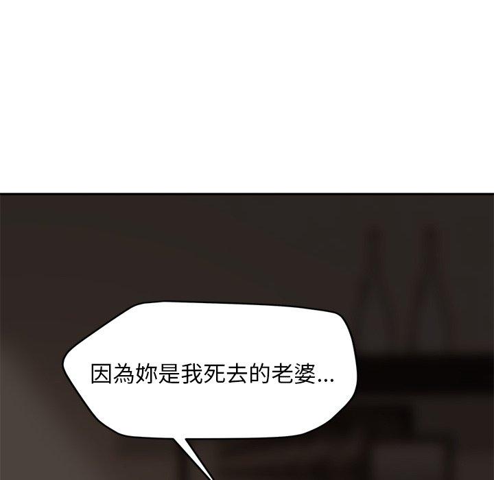繼母 第 34 話 第110页