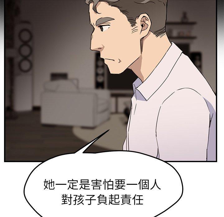 繼母 第 34 話 第126页