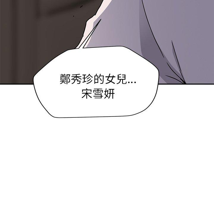 繼母 第 34 話 第113页
