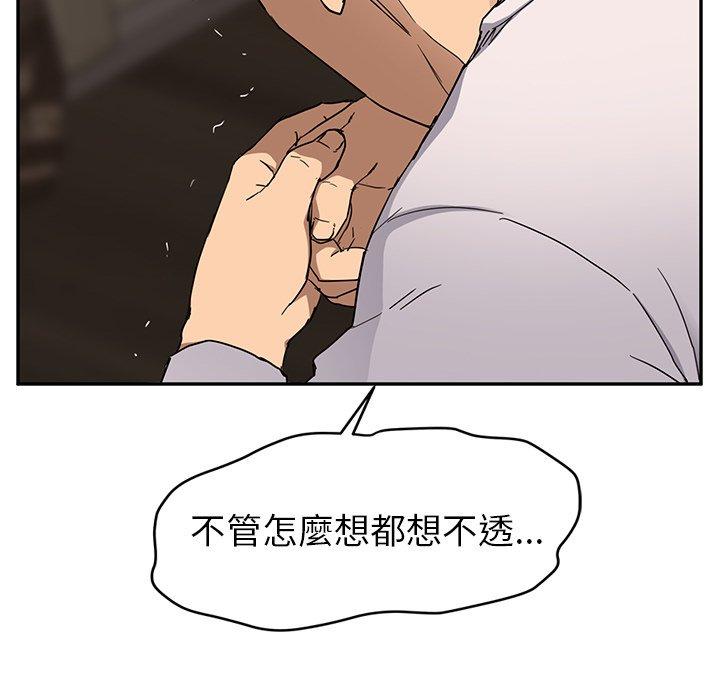 繼母 第 34 話 第117页