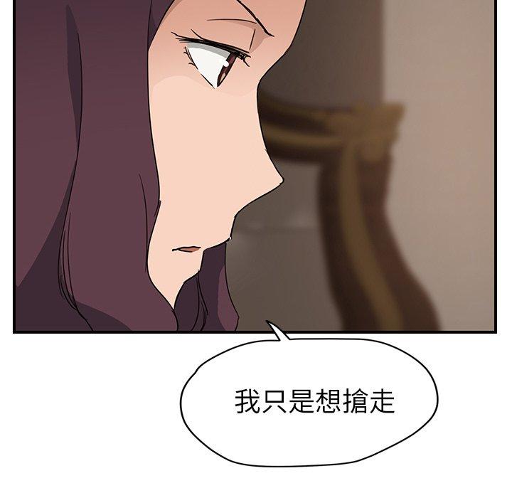 繼母 第 34 話 第119页