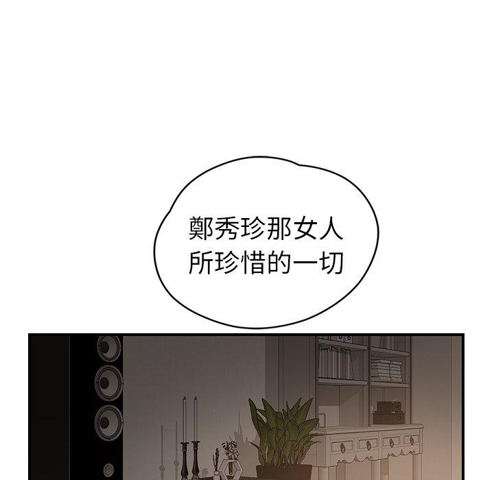 繼母 第 34 話 第120页