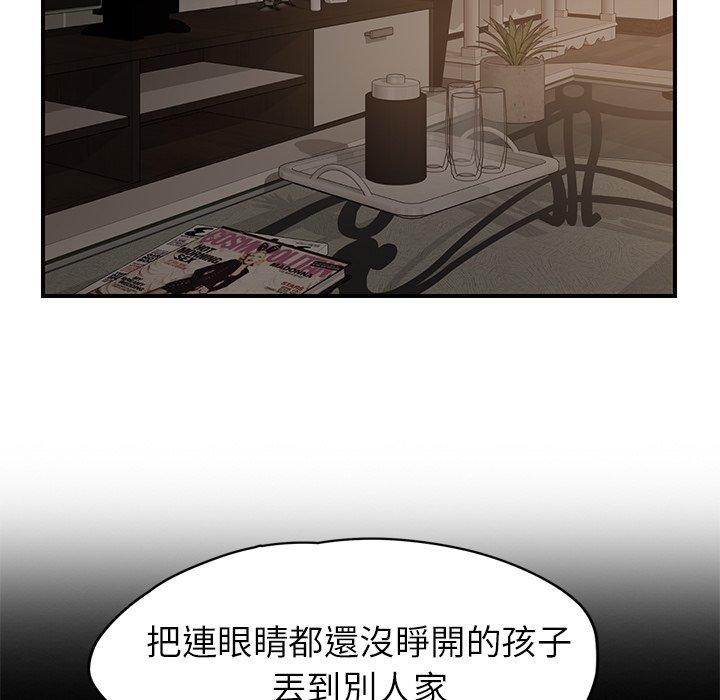 繼母 第 34 話 第121页