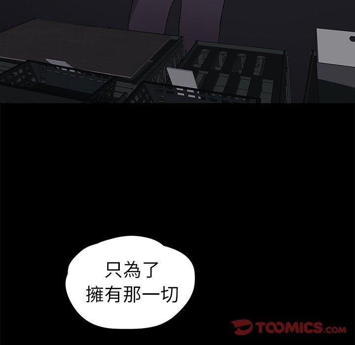 繼母 第 34 話 第123页