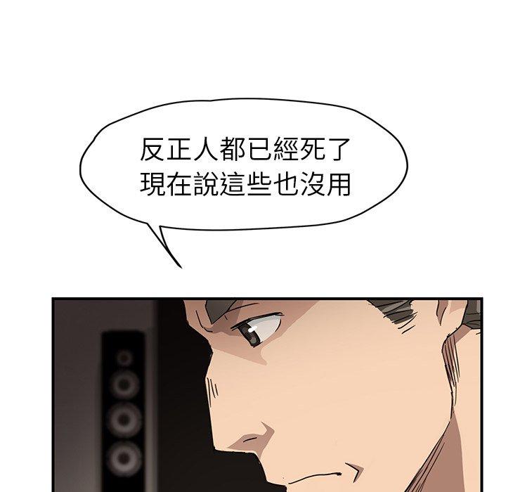 繼母 第 34 話 第129页