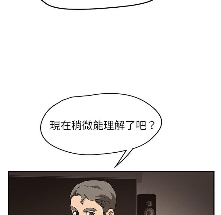 繼母 第 34 話 第127页