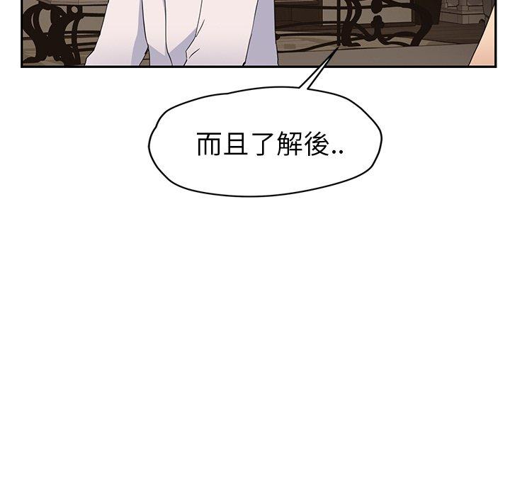 繼母 第 34 話 第132页