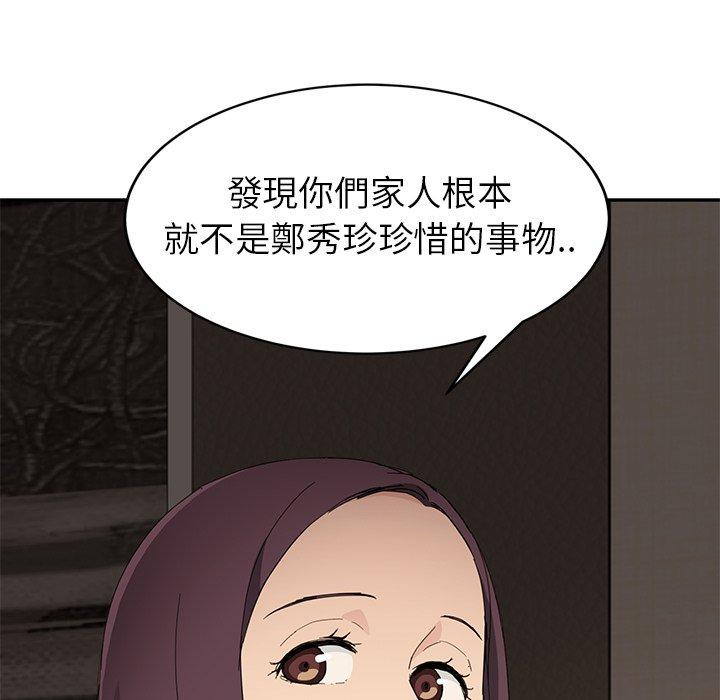 繼母 第 34 話 第133页